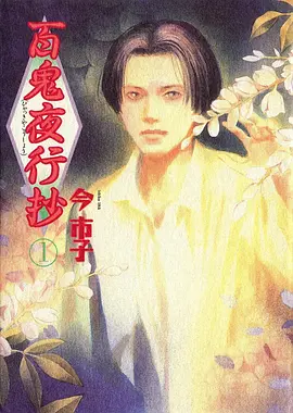 零号观测者 日韩动漫