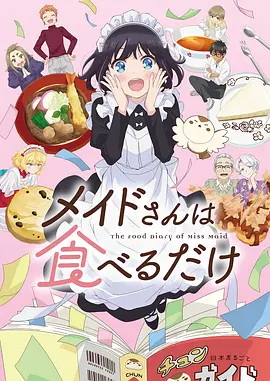 日韩动漫番剧制作资讯