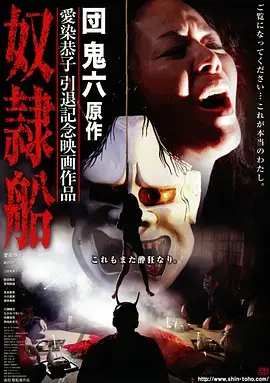 平成残响 日剧在线